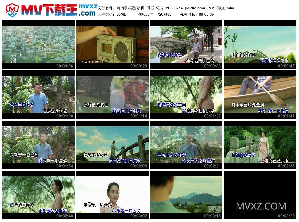 荀佰争-再别康桥_国语_流行_YE800714